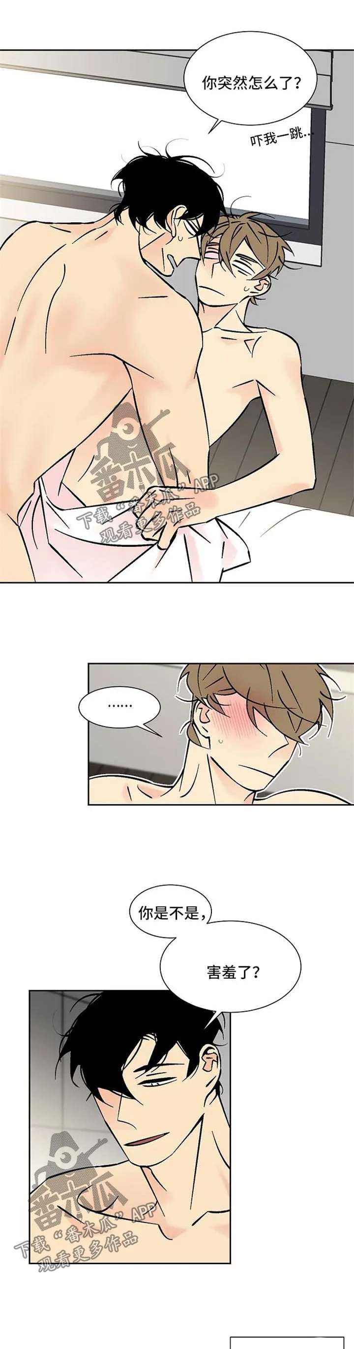 独家合同漫画漫画,第82章：浑身酸痛4图