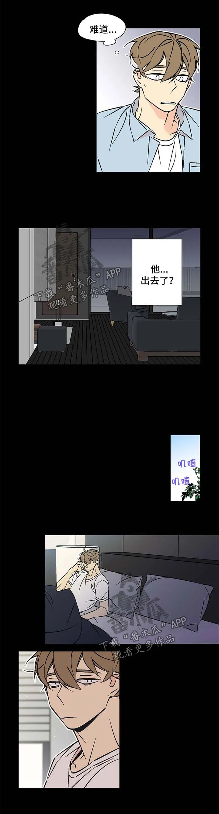 独家合同漫画漫画,第72章：冷淡5图