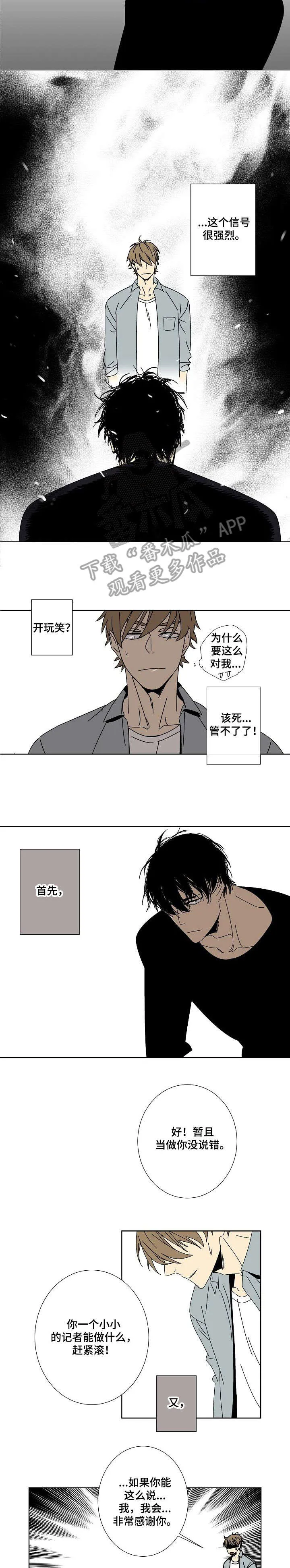 独家合同漫画漫画,第6章：讲重点5图