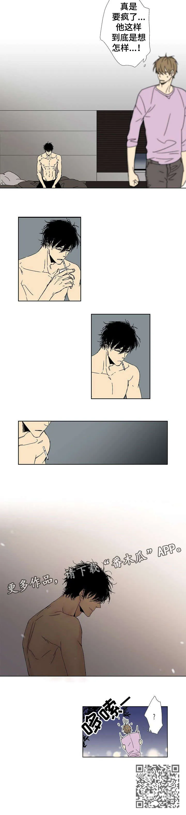 独家合同漫画漫画,第5章：陪我睡8图