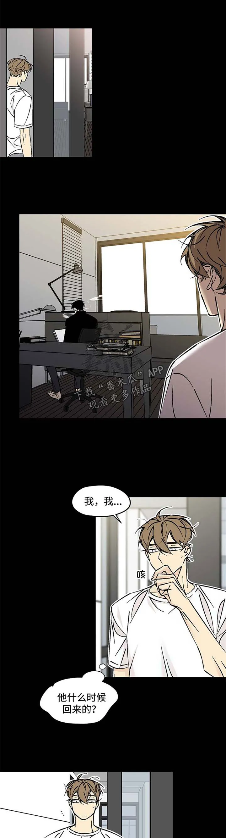 独家合同漫画漫画,第72章：冷淡6图