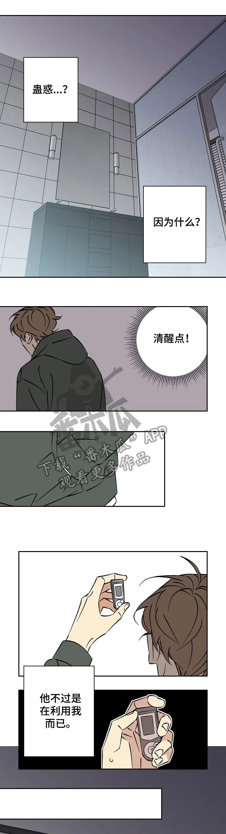 独家合同漫画啵乐漫画,第27章：窒息4图