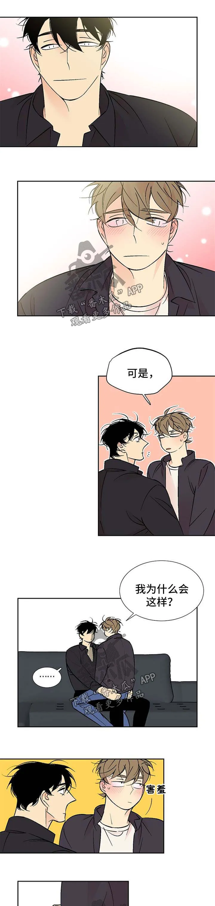 独家合同漫画漫画,第122章：表白5图
