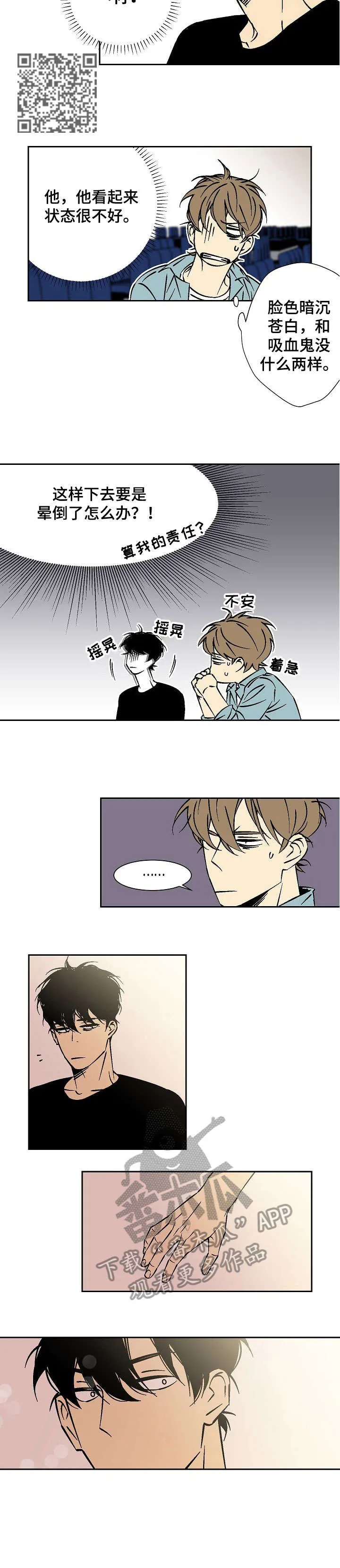 独家合同漫画漫画,第19章：去哪5图