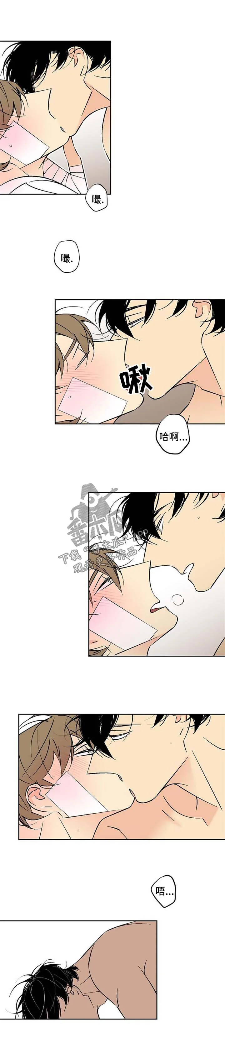 独家合同漫画漫画,第115章：持久战1图