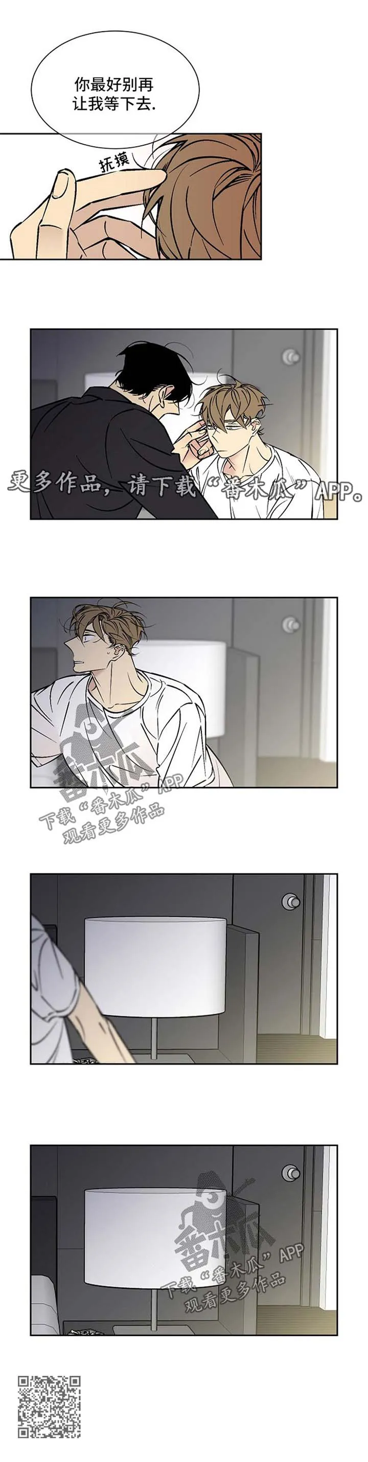 独家合同漫画漫画,第77章：包扎9图