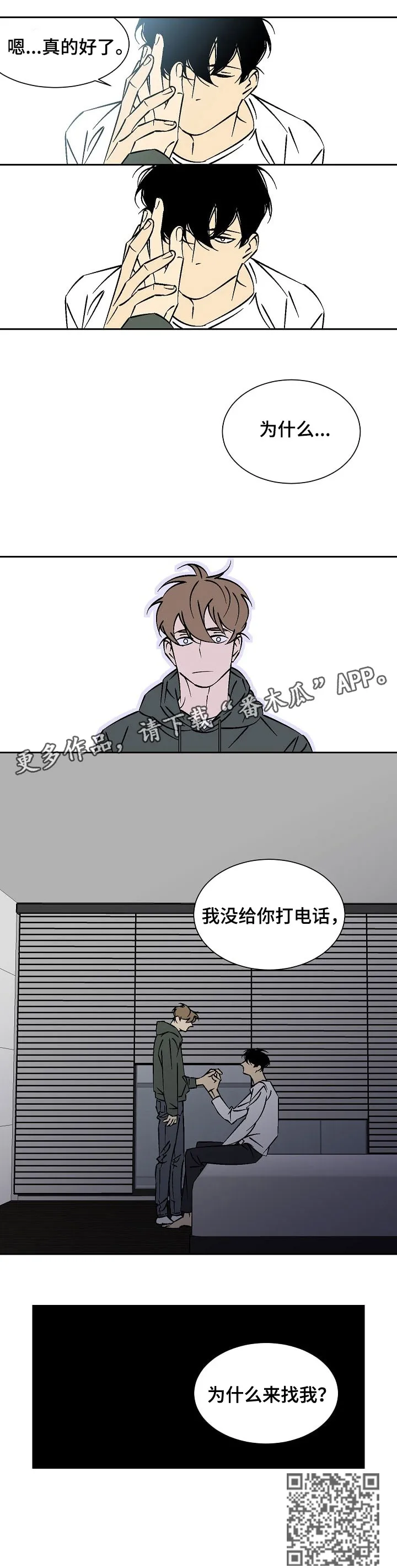 独家合同漫画为什么不更新了漫画,第25章：为什么6图