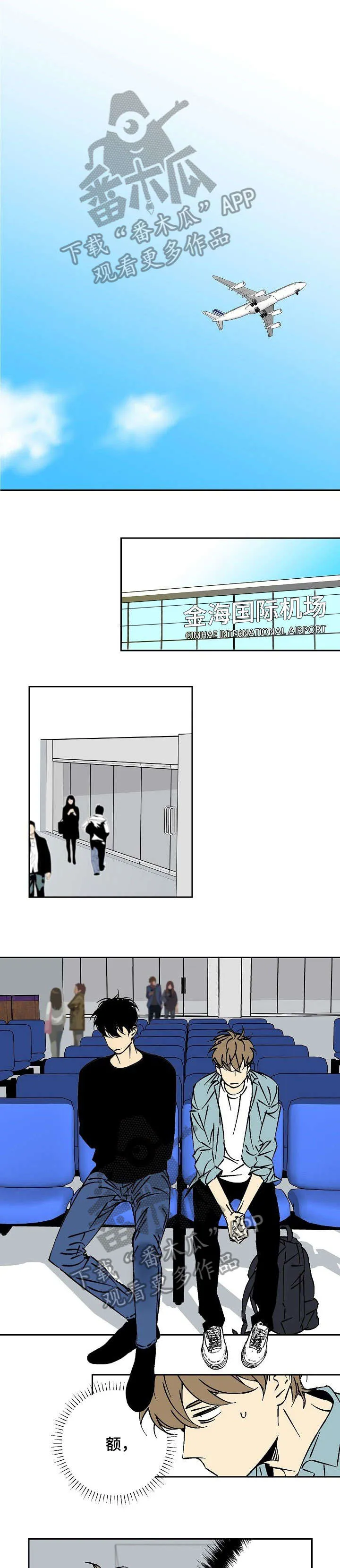 独家合同漫画漫画,第19章：去哪3图
