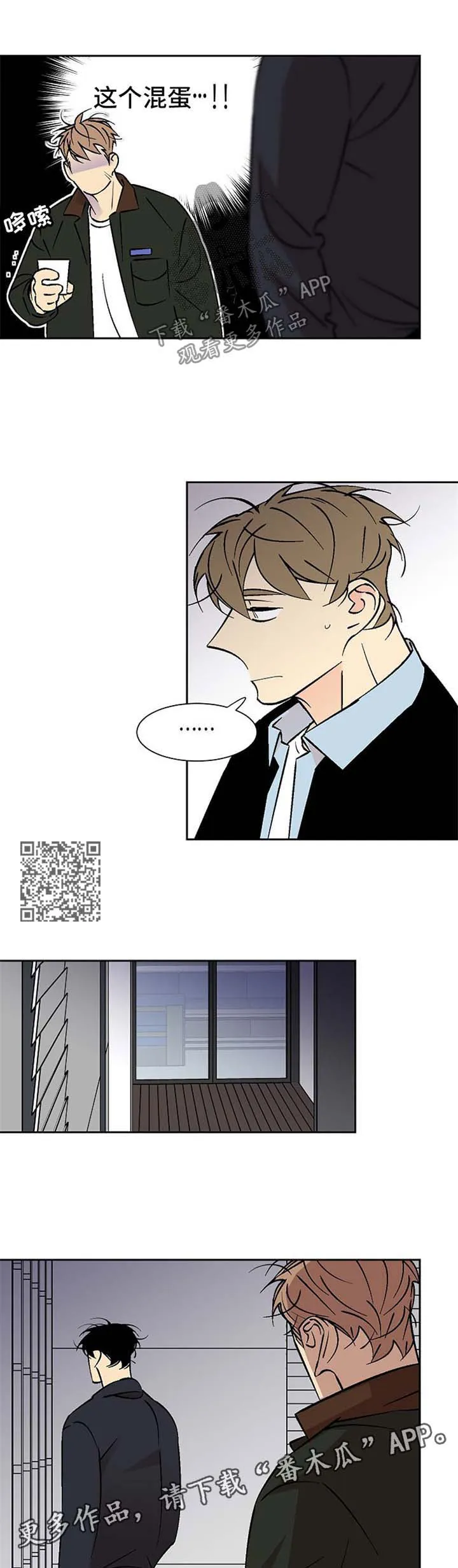 独家漫画作品漫画,第92章：承若4图