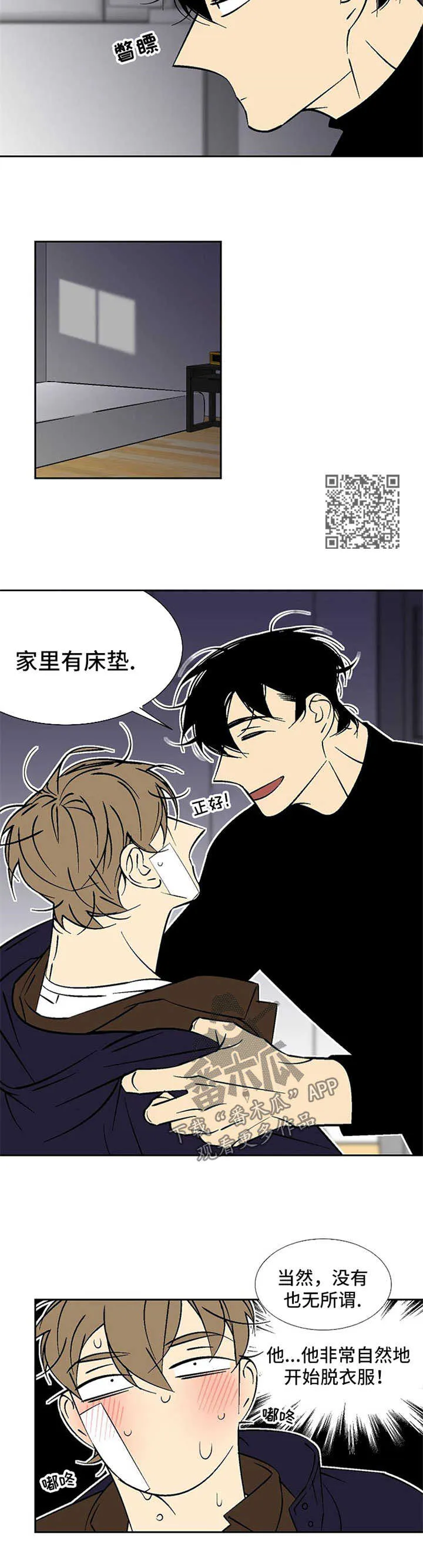 独家合同漫画漫画,第109章：拿行李4图