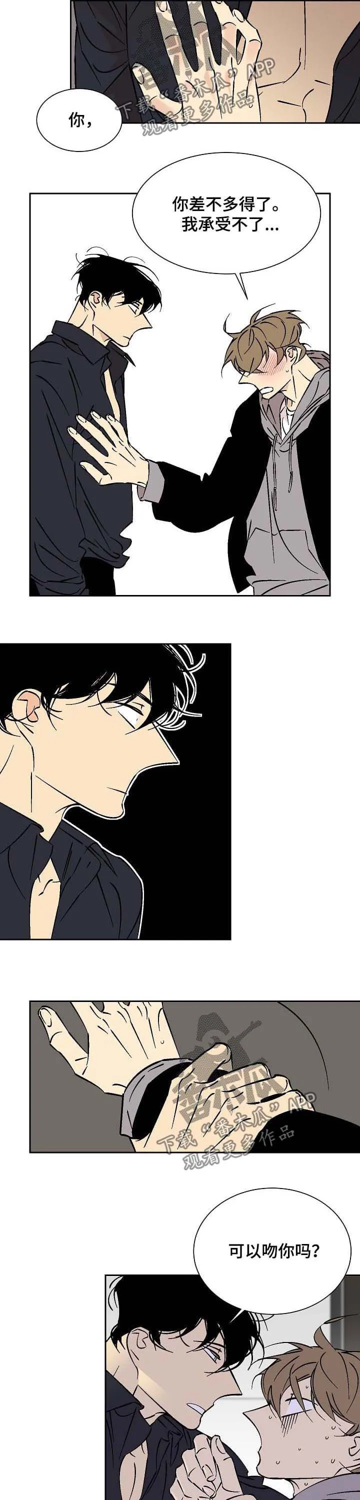独家合同漫画漫画,第59章：对心脏不好2图