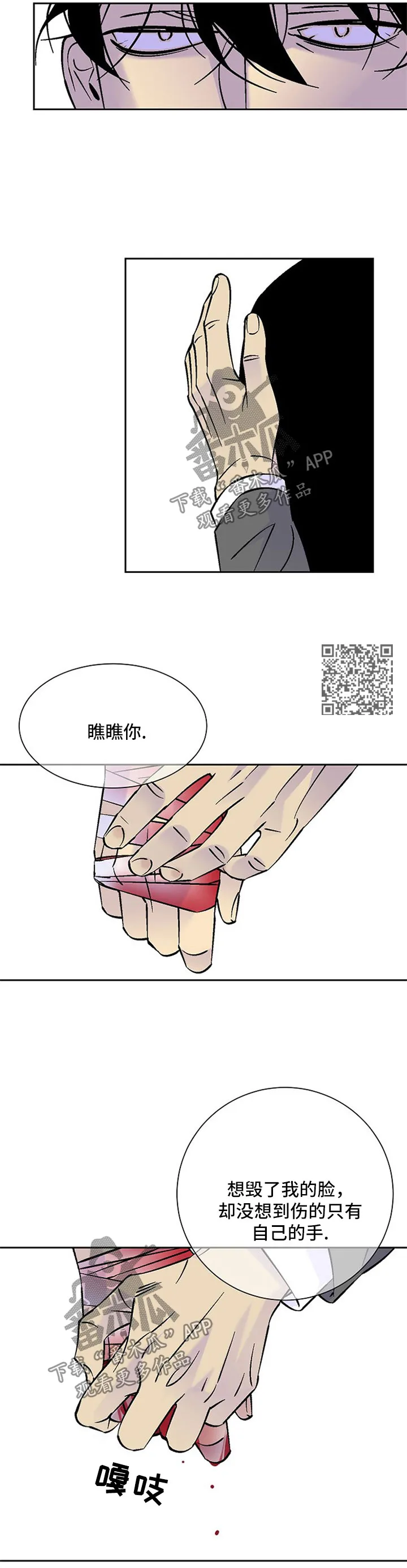 独家合同漫画漫画,第89章：别动他4图
