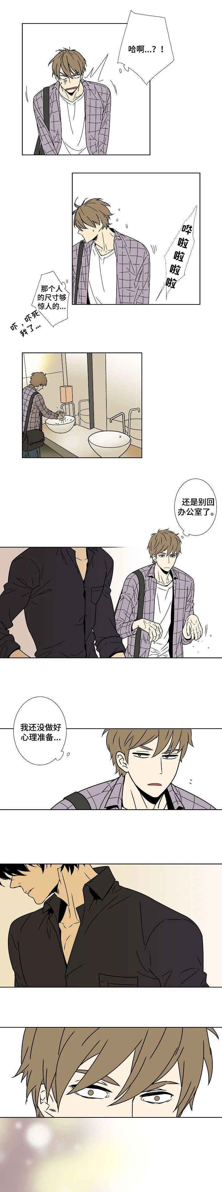 独家合同漫画漫画,第1章：作者5图