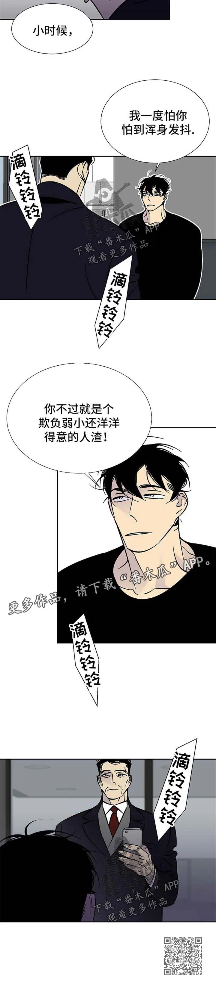 独家合同漫画漫画,第99章：父子对决8图