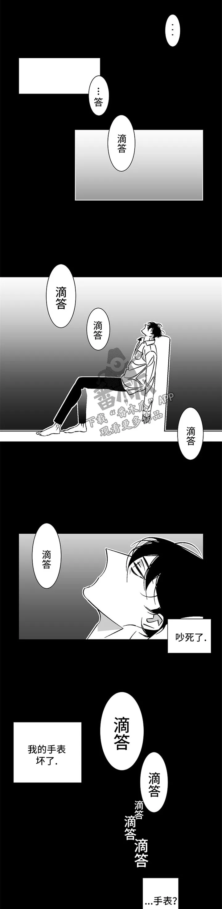 独家合同漫画漫画,第65章：天亮了6图