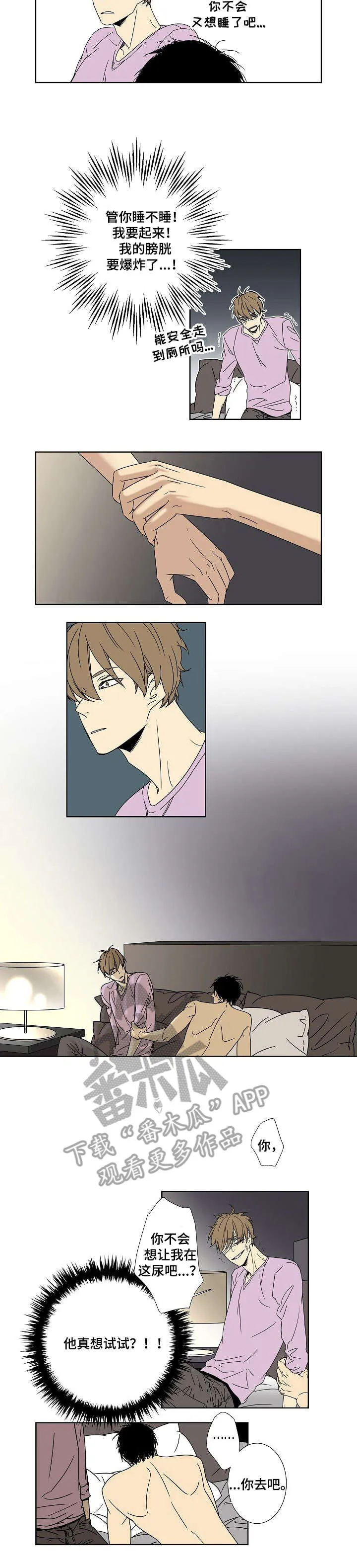 独家合同漫画漫画,第5章：陪我睡6图