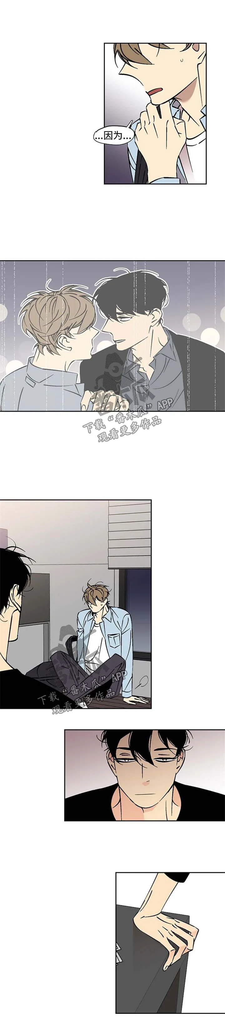 独家合同漫画漫画,第70章：难以出口3图