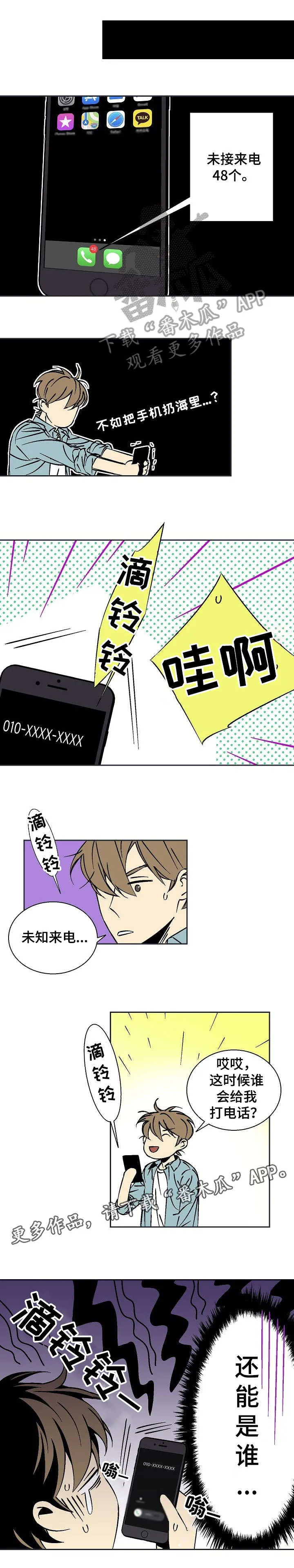 独家合同漫画漫画,第17章：抓到了4图