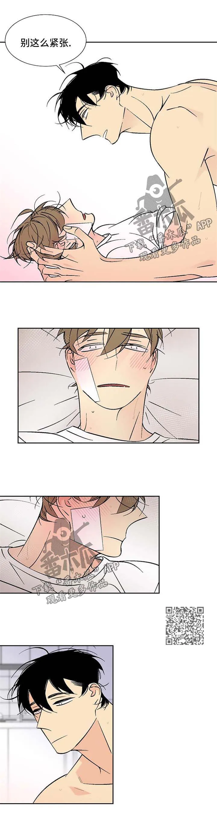 独家合同漫画漫画,第114章：难办3图