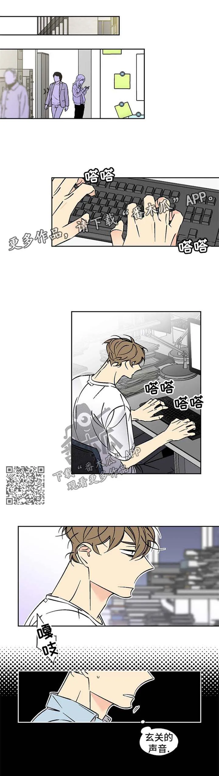 独家合同漫画漫画,第72章：冷淡4图