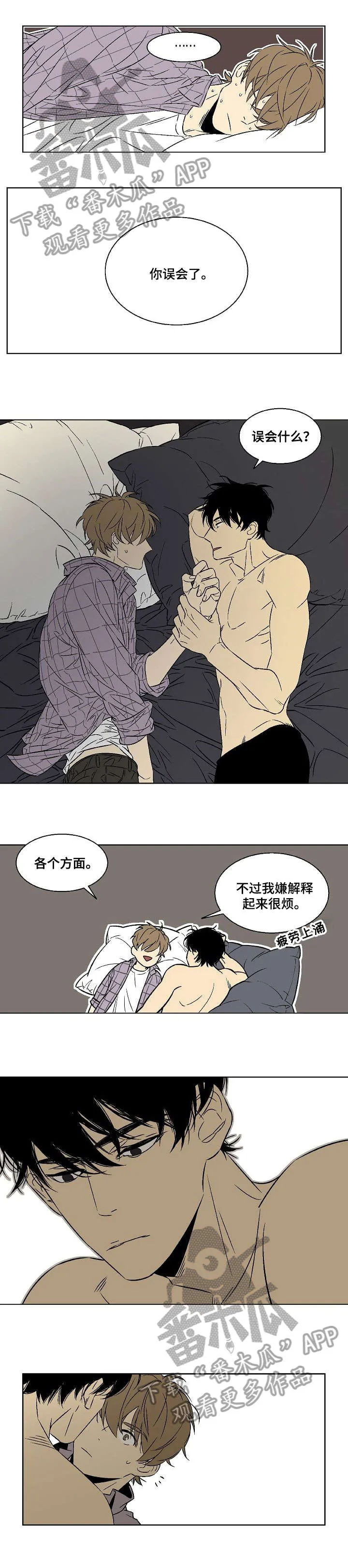 独家合同漫画漫画,第11章：没说过3图