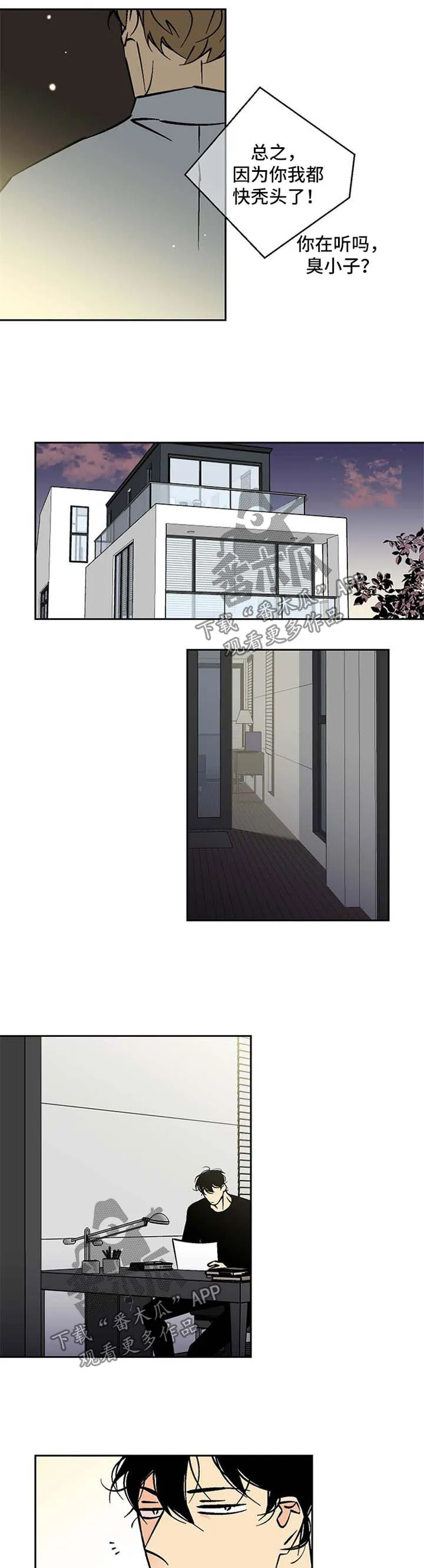独家合同漫画漫画,第69章：撞大运7图