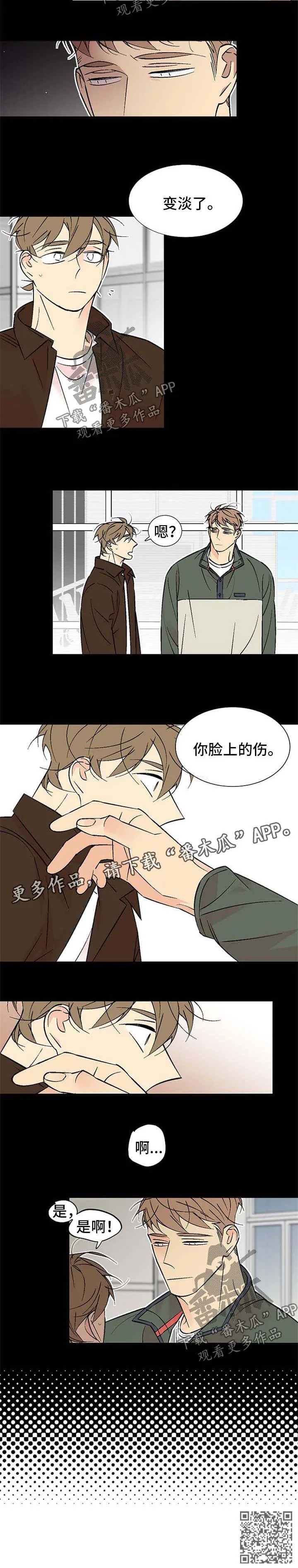 独家合同漫画漫画,第118章：被抓8图