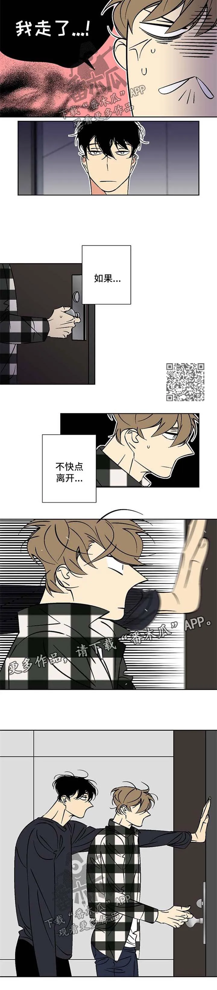 专属契约独家签约免费漫画漫画,第41章：喜欢4图