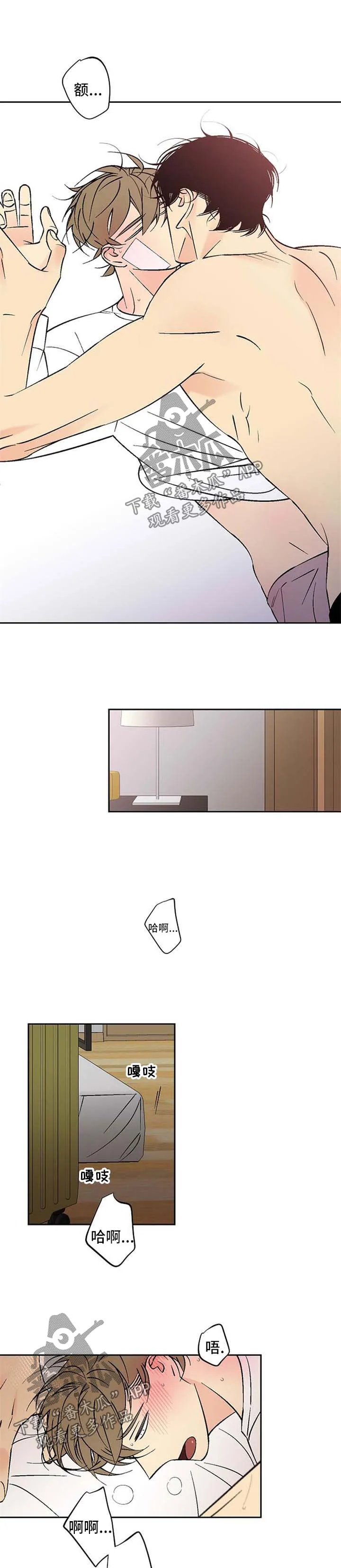 独家合同漫画漫画,第115章：持久战2图