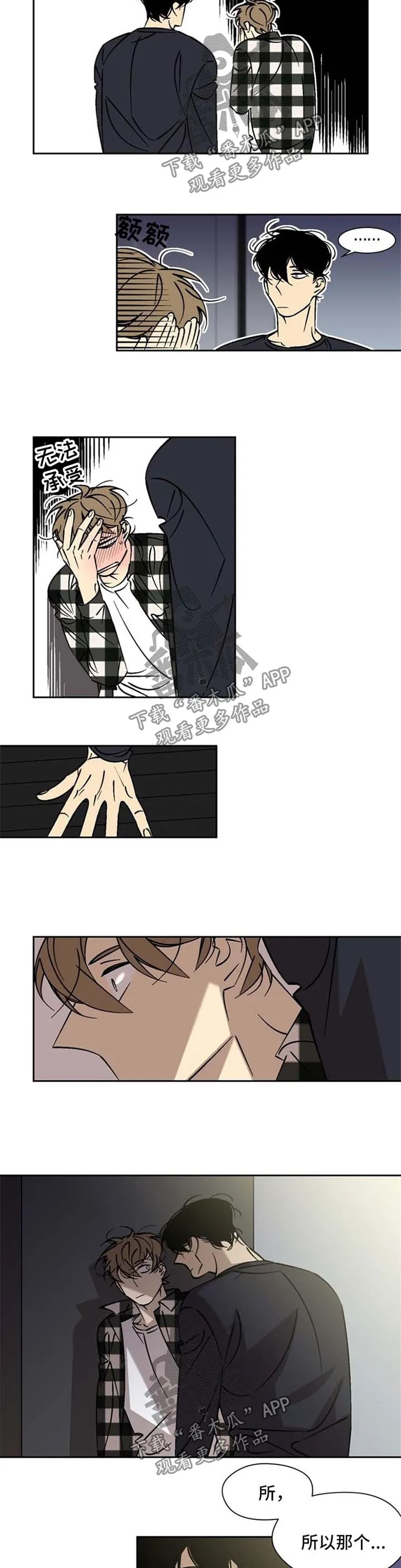 独家合同漫画漫画,第43章：睡吧2图