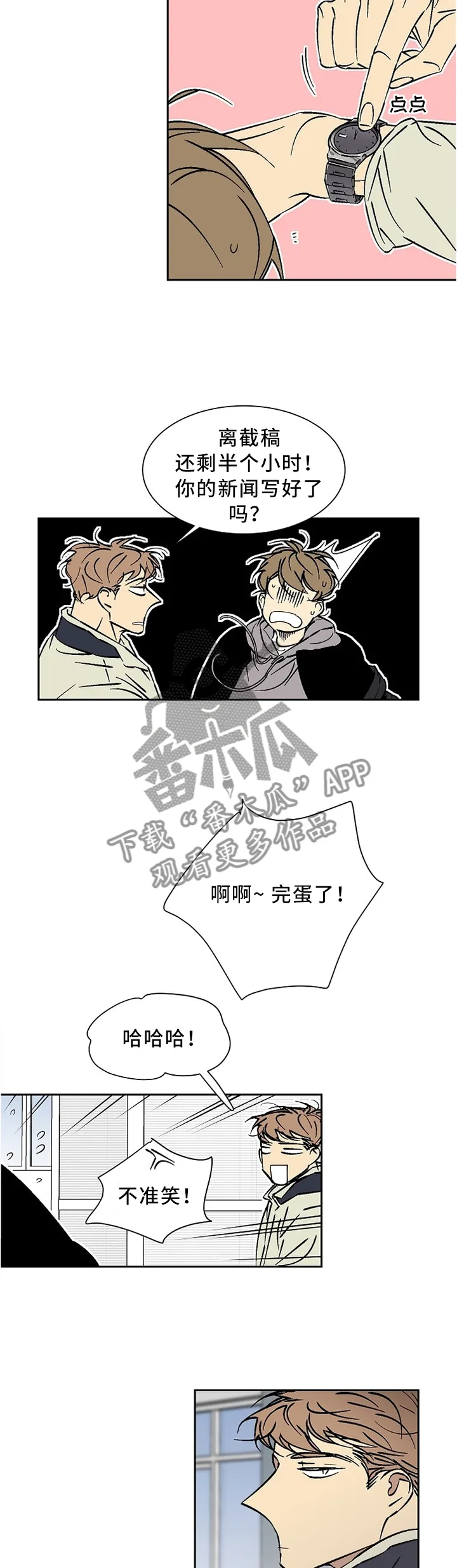独家合同漫画漫画,第56章：辛苦了7图
