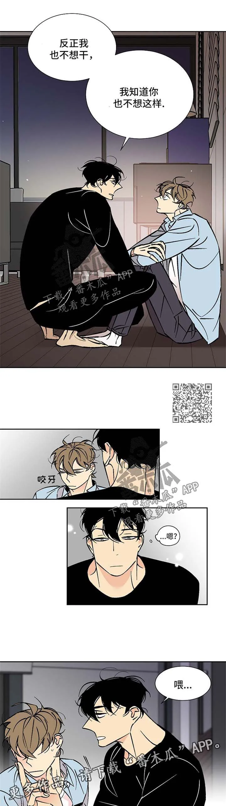 独家合同漫画漫画,第70章：难以出口4图