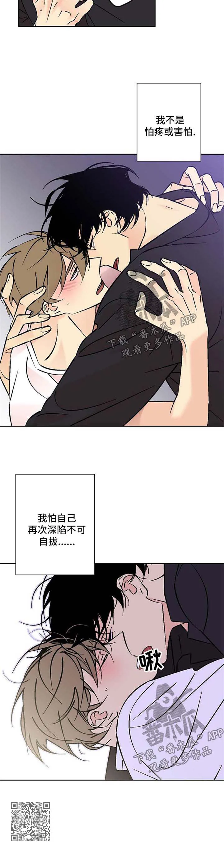 独家合同漫画漫画,第79章：深陷6图