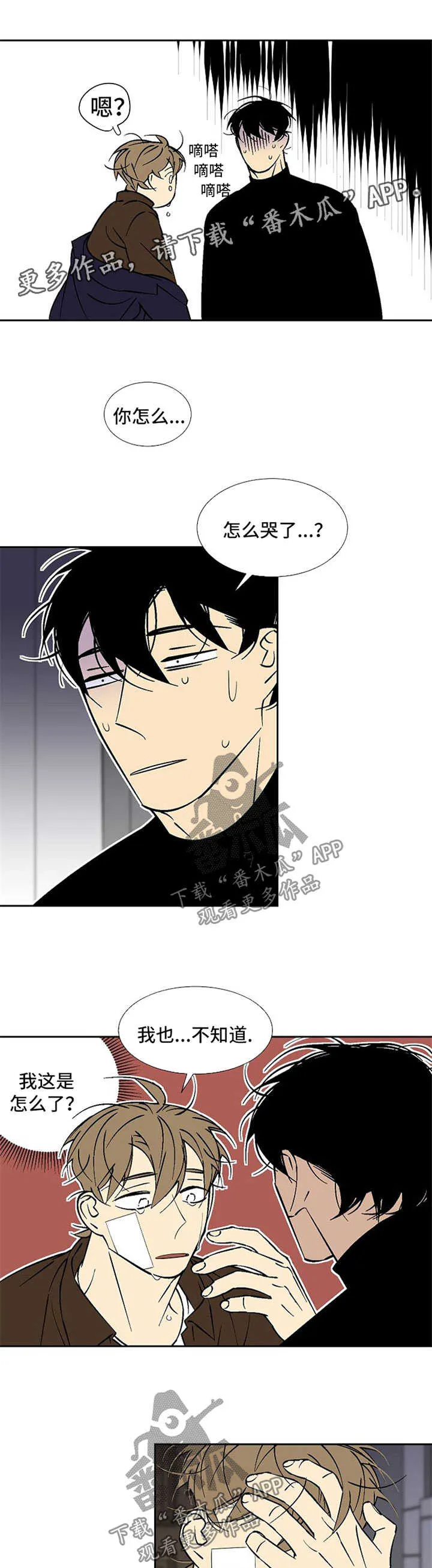 独家合同漫画漫画,第110章：同意6图