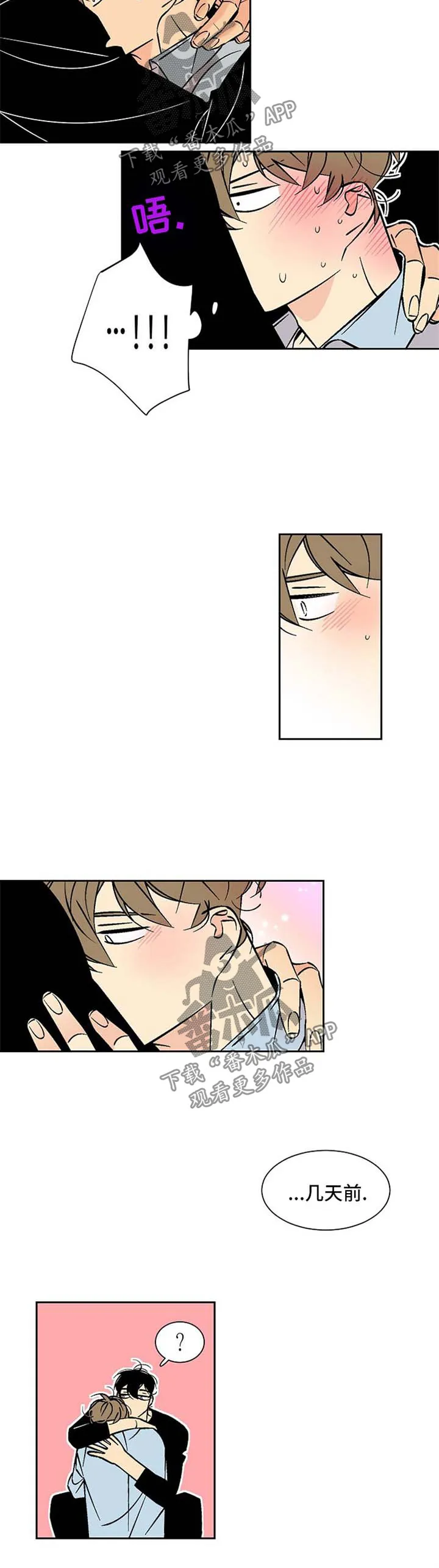 独家合同漫画漫画,第70章：难以出口7图