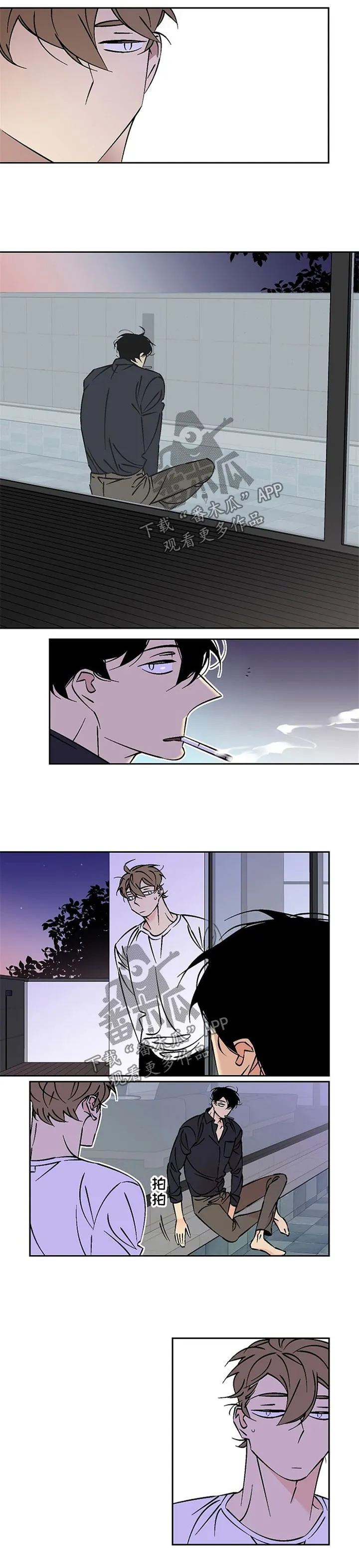独家合同漫画漫画,第65章：天亮了3图