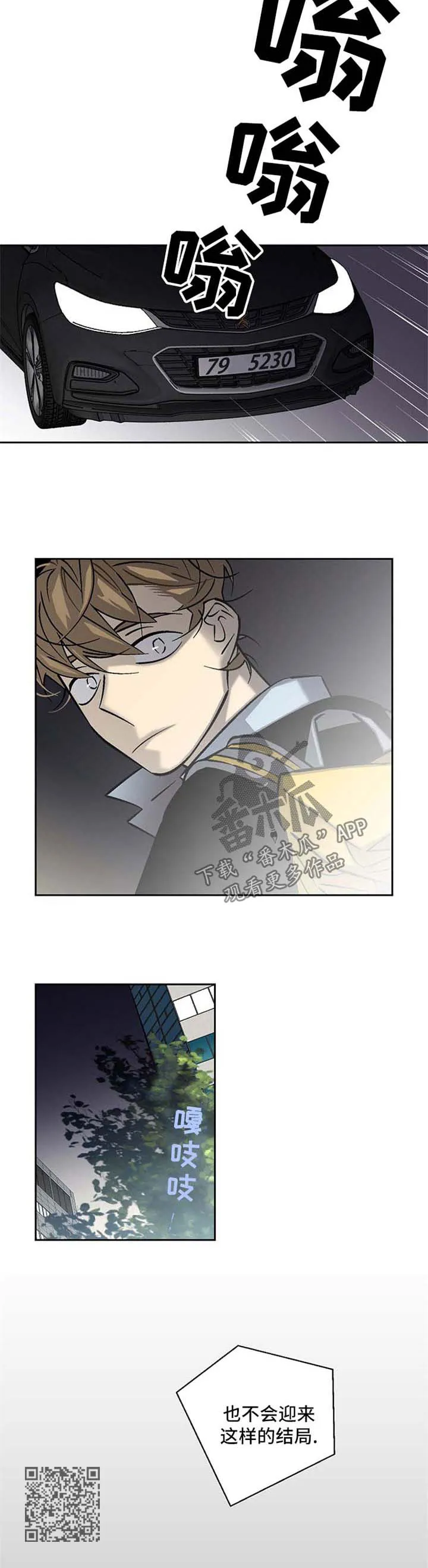独家合约漫画,第84章：失望8图