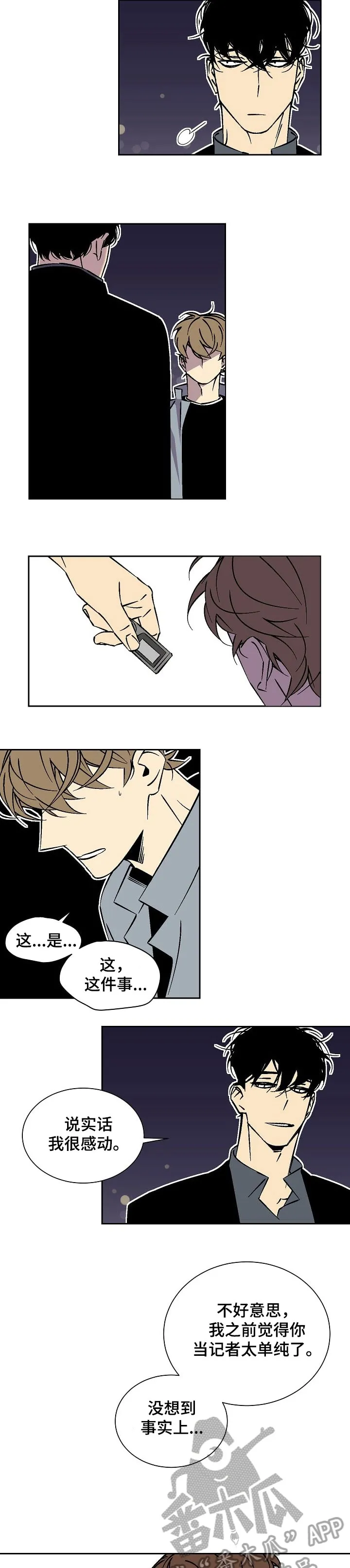独家合同漫画漫画,第31章：一出戏5图