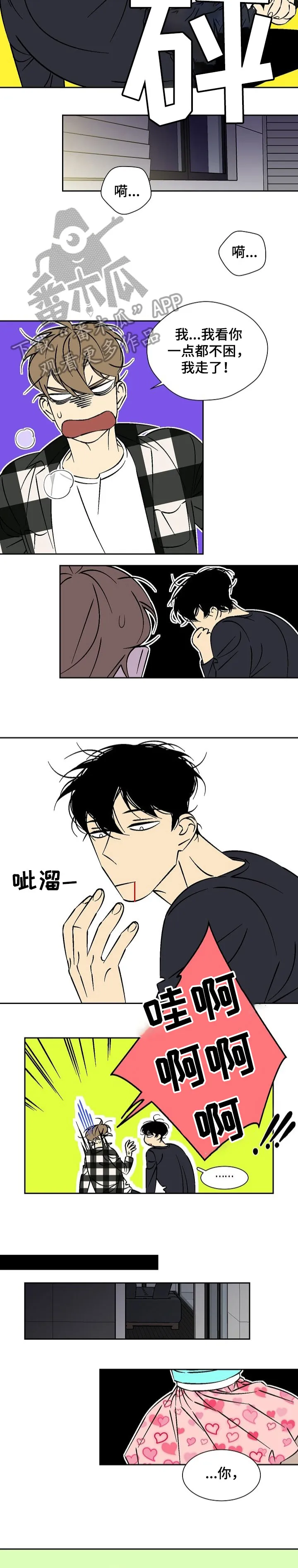 独家合同漫画漫画,第38章：当然2图
