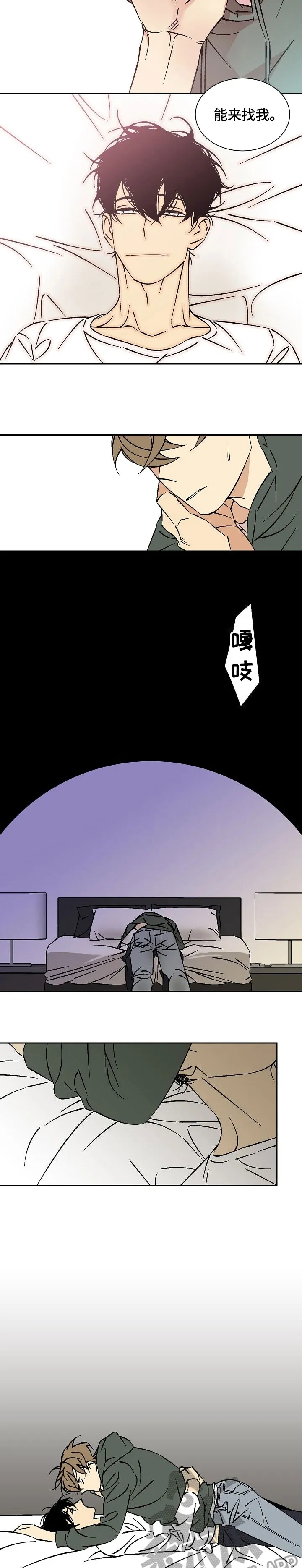 独家合同漫画漫画,第26章：想5图