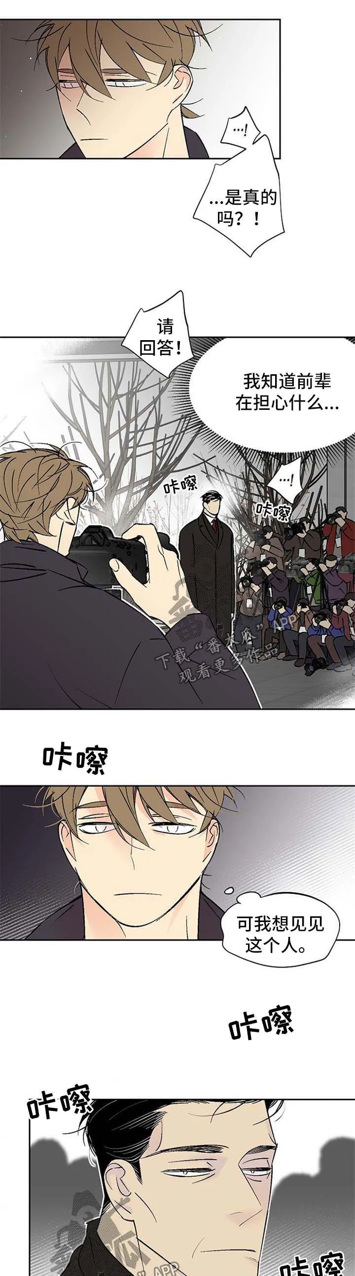 独家合同漫画漫画,第119章：跟踪1图