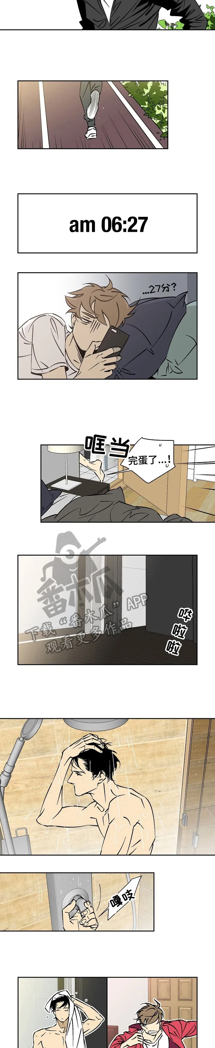 独家合同漫画漫画,第22章：清醒点6图