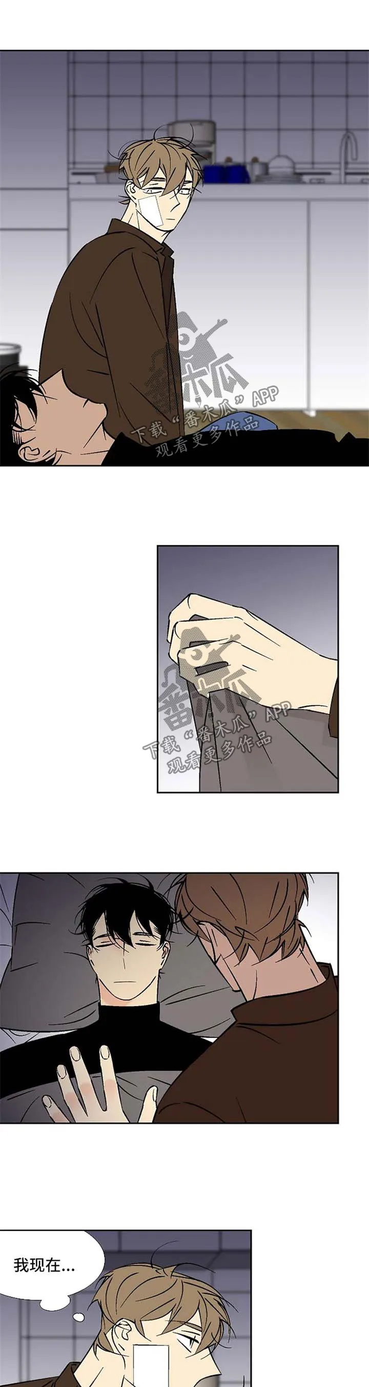 独家合同漫画漫画,第111章：沉睡6图