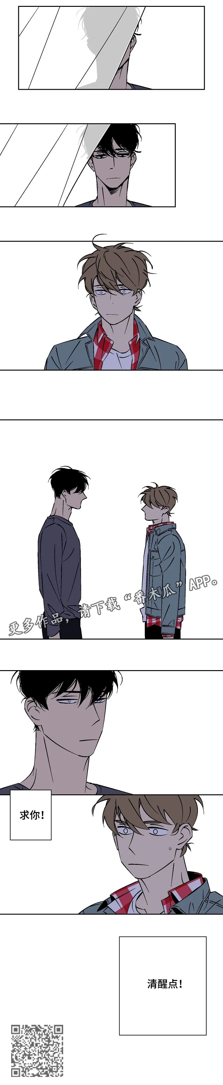 独家合同漫画漫画,第22章：清醒点4图