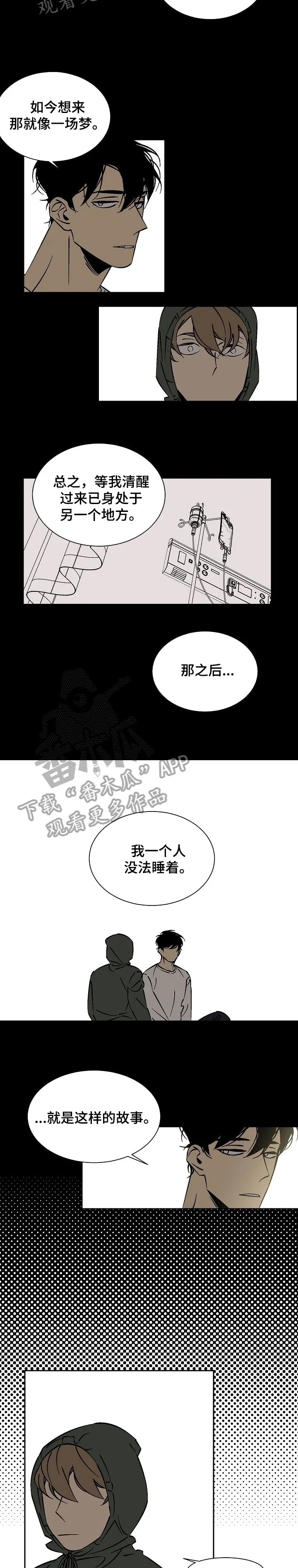 独家合同漫画漫画,第28章：故事5图