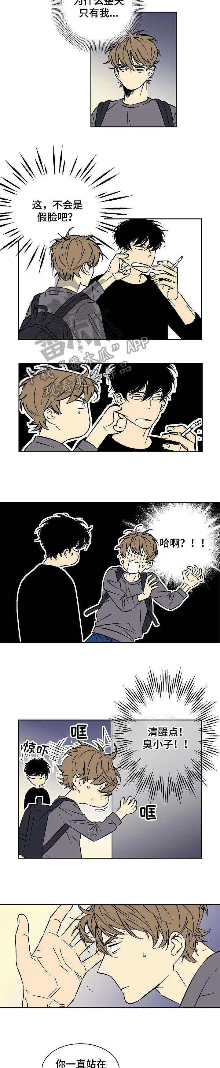 独家合同漫画漫画,第14章：进去吧7图