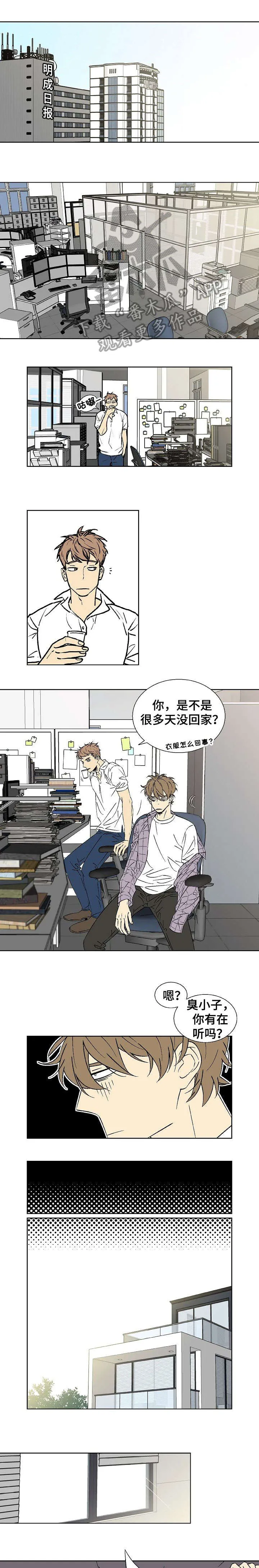 独家合同漫画漫画,第12章：炸开6图