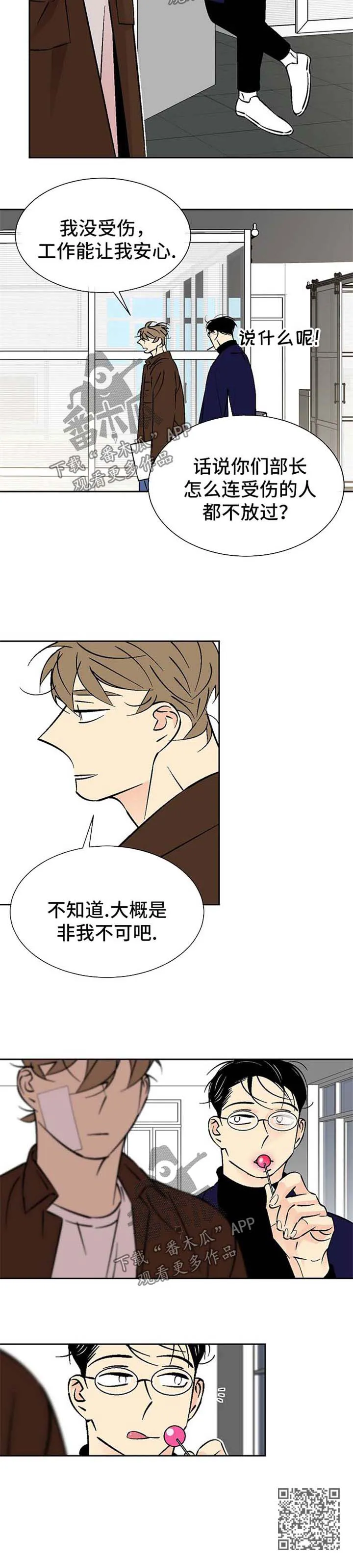 独家合同漫画漫画,第97章：非我不可7图