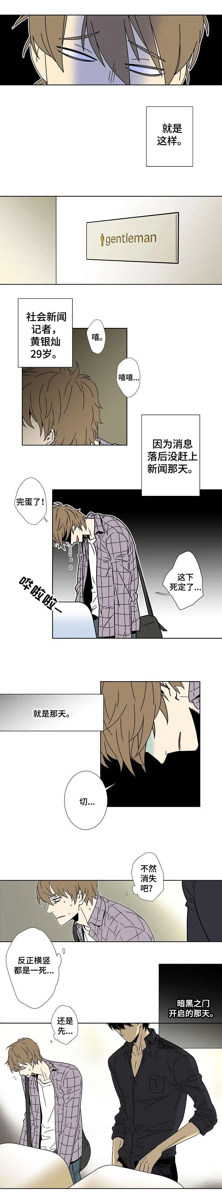 独家合同漫画漫画,第1章：作者4图
