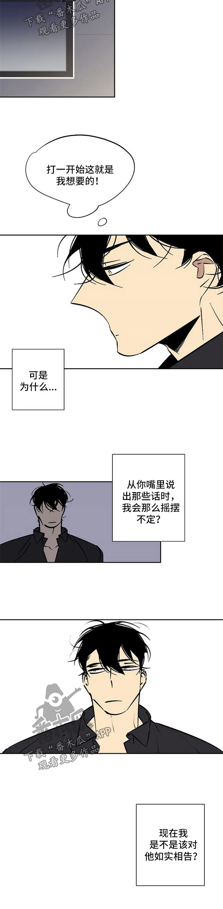 独家合同漫画漫画,第77章：包扎3图
